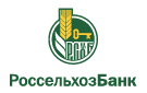 Банк Россельхозбанк в Приаргунске